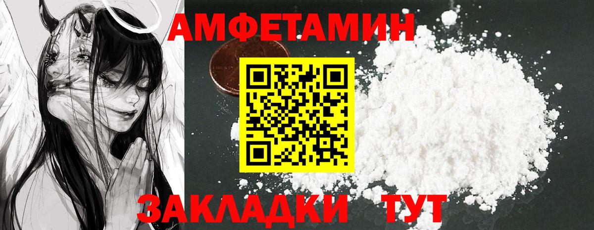 АМФ 97% Калуга