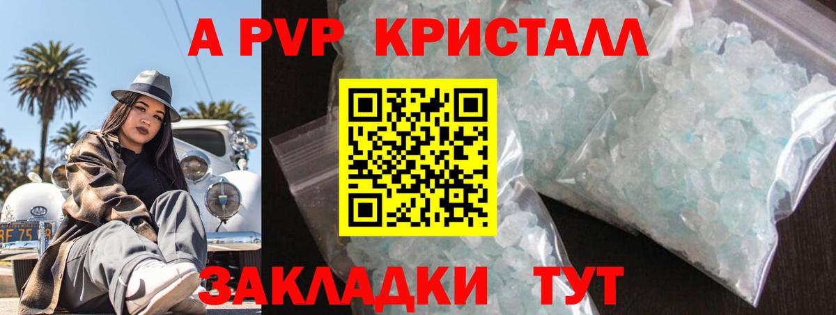 А ПВП СК КРИС Калуга