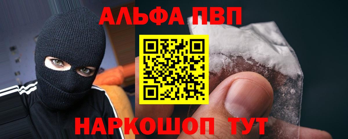 A PVP  APVP кристаллы  Вход с VPN  Калуга  Alpha-PVP крисы CK  Alpha PVP СК 