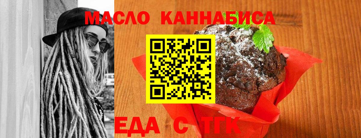 Калуга  Canna-Cookies конопля  Вход с VPN 