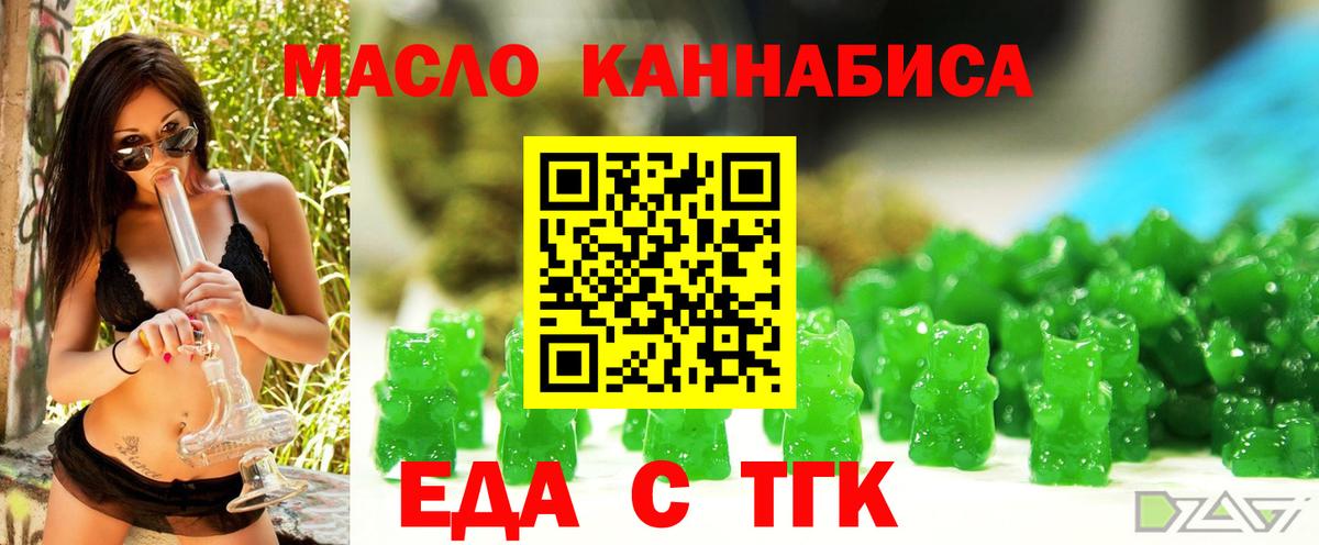Печенье с ТГК марихуана Калуга