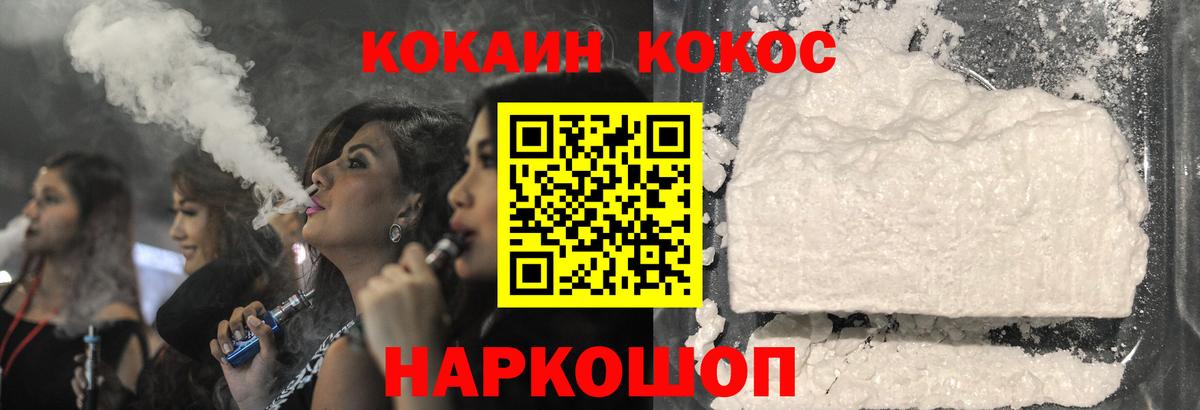 Калуга  купить наркотик  КОКАИН Fish Scale  Вход с VPN  КОКАИН Эквадор  Кокаин 