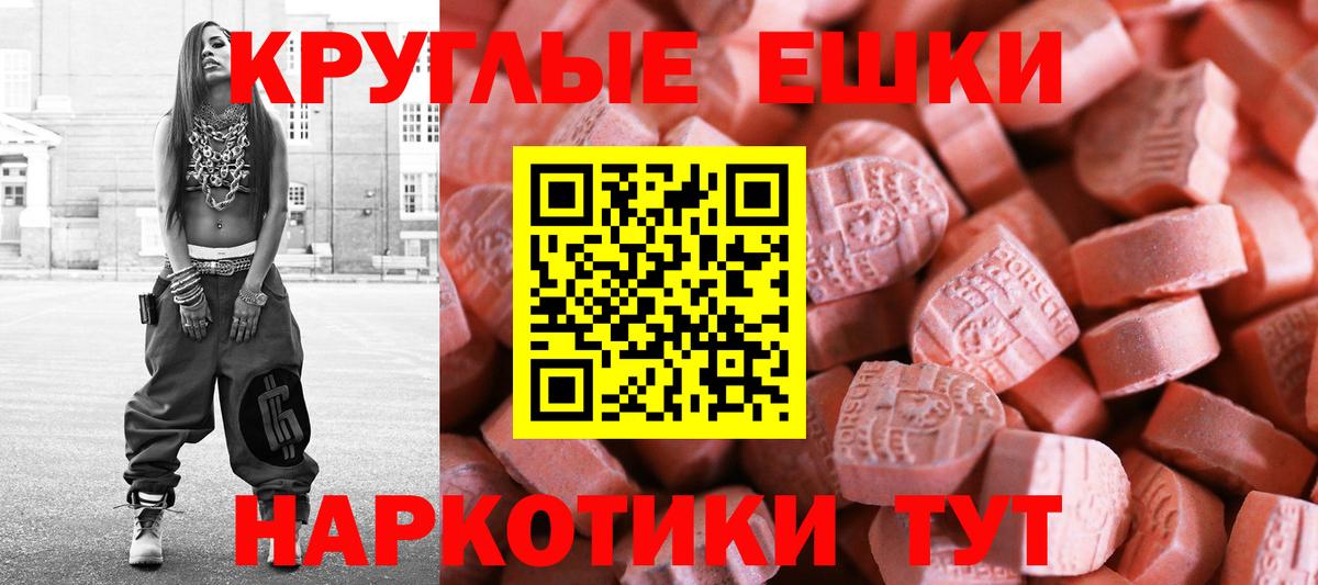 Экстази 280мг  Вход с VPN  цена наркотик  Калуга  Ecstasy Дубай 