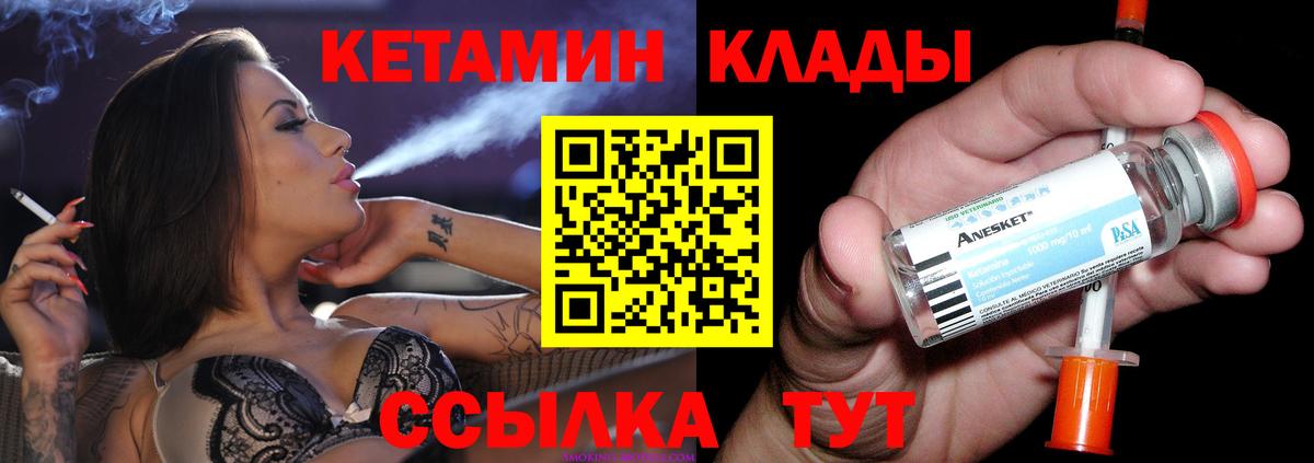 КЕТАМИН ketamine Калуга