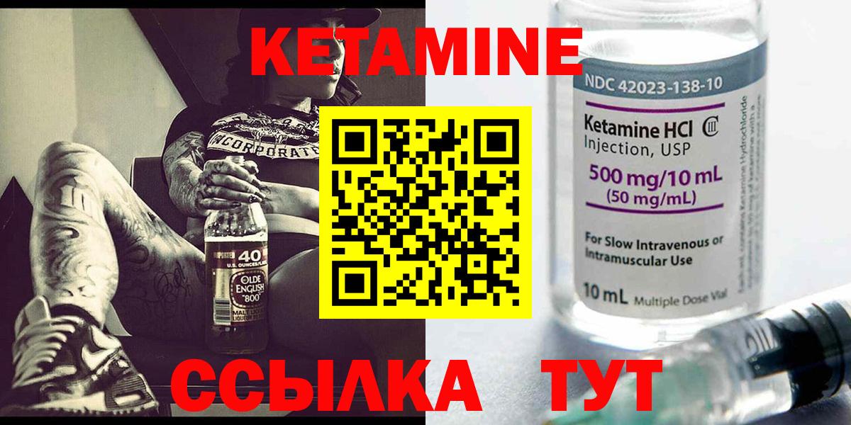 Кетамин ketamine  Кетамин ketamine  Калуга  Вход с VPN 
