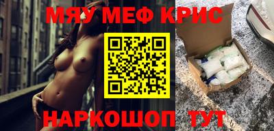 мефедрон VHQ Кунгур
