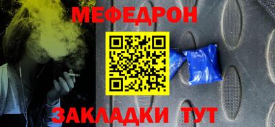 мефедрон VHQ Кунгур