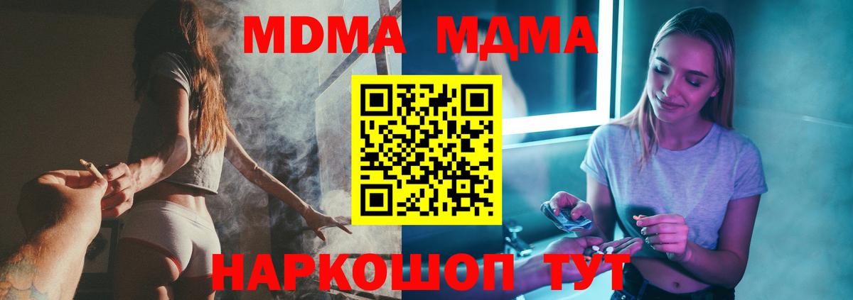 MDMA Molly  MDMA  Калуга  МДМА молли  Вход с VPN 