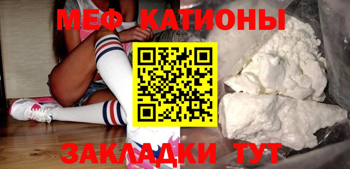 МЕФ  Мефедрон мука  Вход с VPN  Калуга 