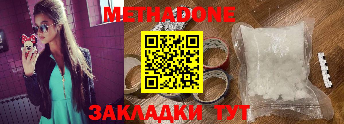МЕТАДОН мёд  Вход с VPN  гидра как зайти  Калуга 