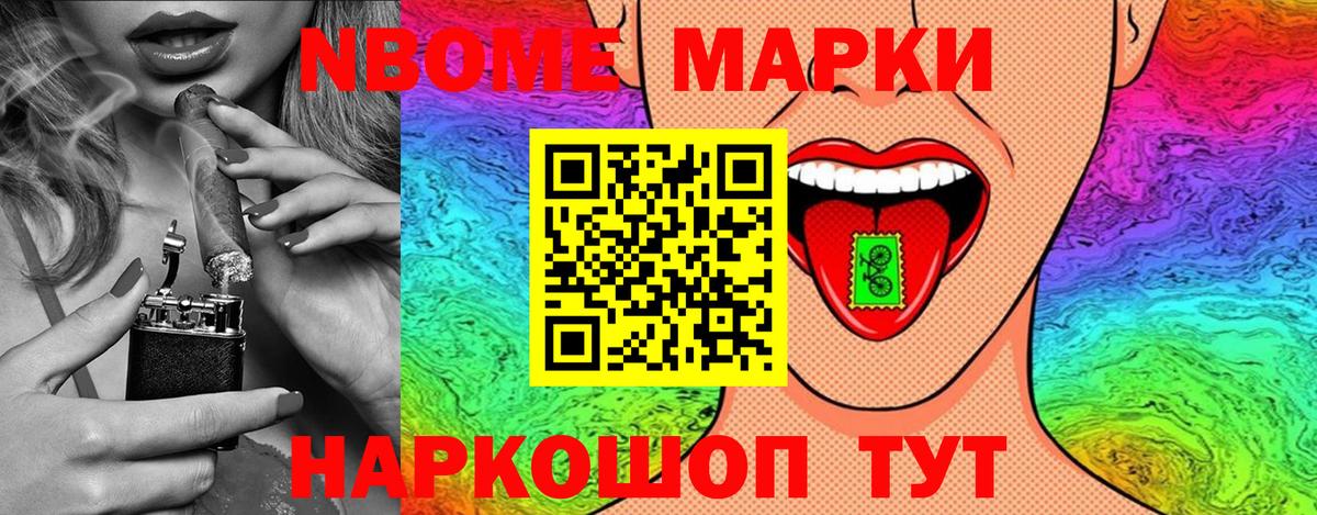 Наркотические марки 1,8мг Калуга