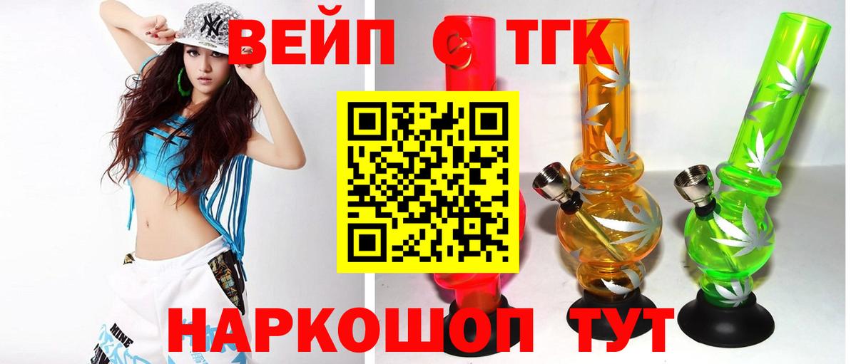 Калуга  Дистиллят ТГК жижа  Дистиллят ТГК вейп  Вход с VPN 