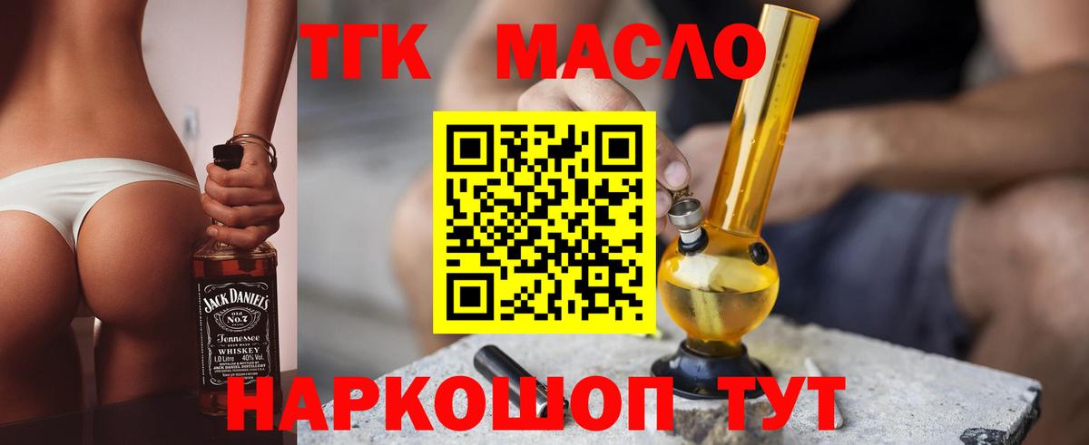 Дистиллят ТГК Wax Калуга